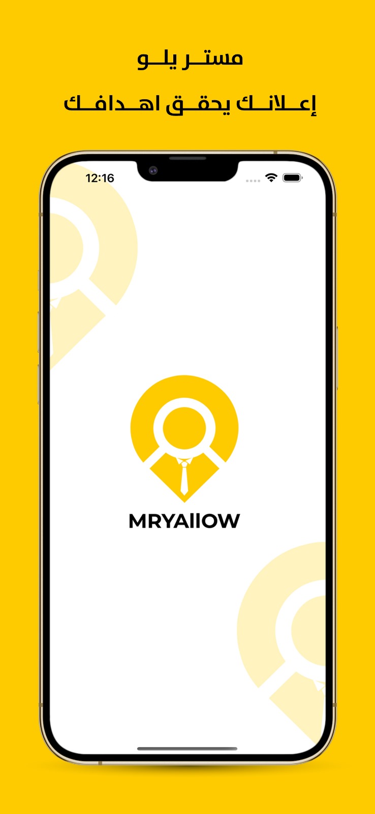App Screen
